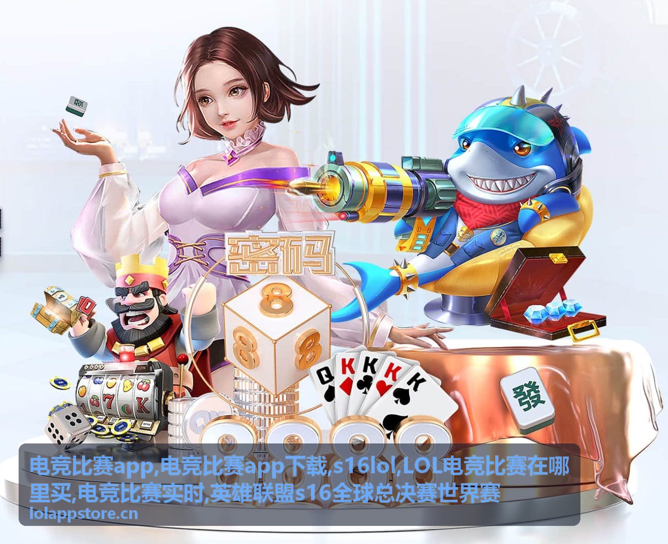 LOL电竞比赛在哪里买世界赛观赛资讯