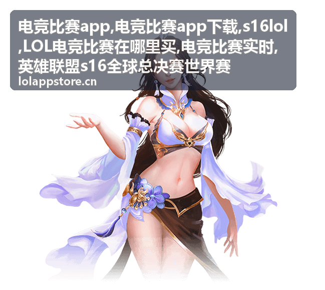 s16lol电竞比赛战队对阵资讯